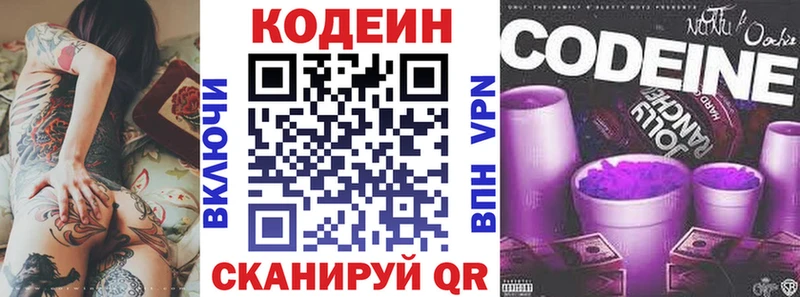 MEGA рабочий сайт  Ржев  Codein напиток Lean (лин) 