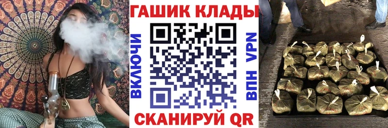ГАШ хэш  как найти закладки  Ржев 